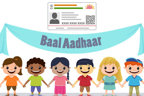 घर बैठे बनवा सकते हैं बच्चों का आधार, यहां जानिए स्टेप बाय स्टेप पूरा प्रोसेस