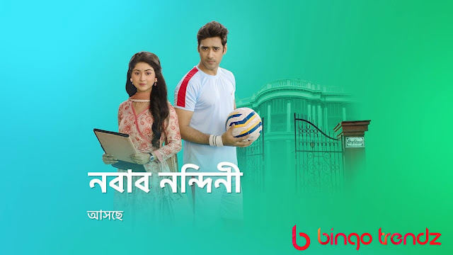 Nabab Nandini Serial Cast Name