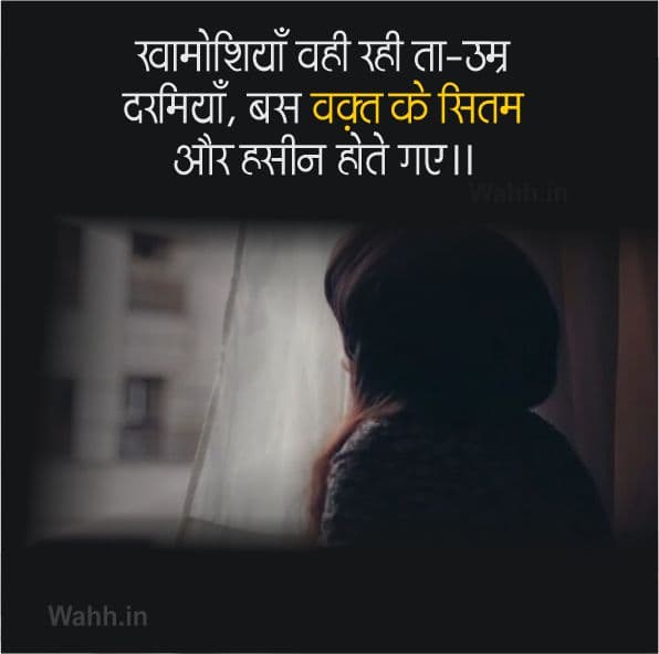 Emotional Very Very Sad Shayari