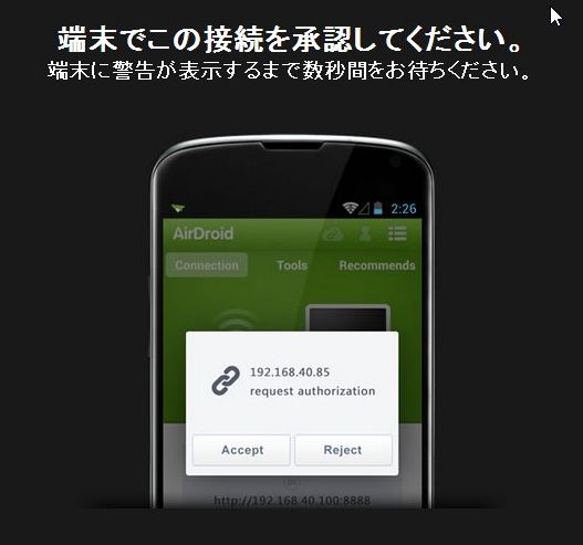 復刻necos日記 Androidデバイスの遠隔操作をする一番よい方法とは