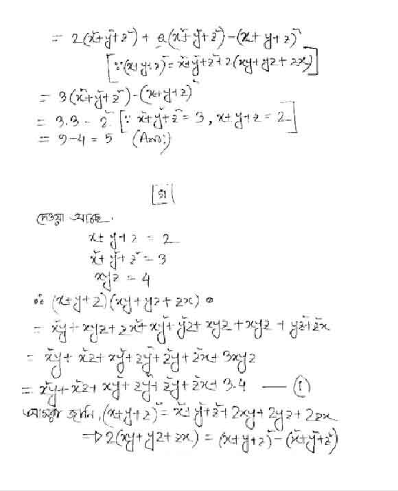Mathematics SSC Assignment 1st Week Answer
