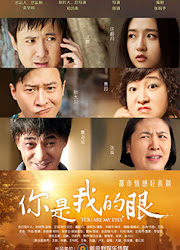 You Are My Eyes China Drama