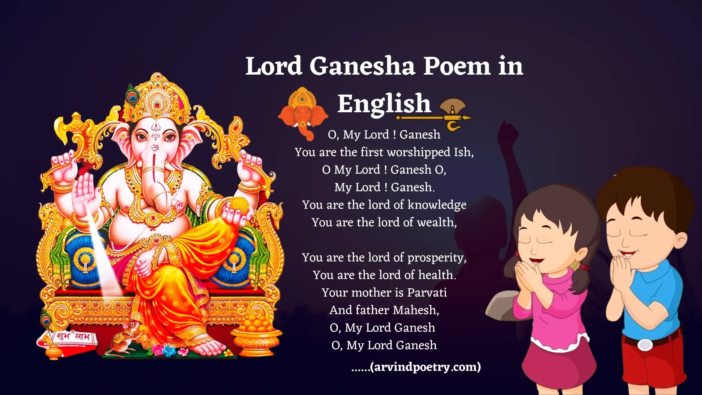 Poem on Ganesh Chaturthi in English | Short Poem on Ganesh Chaturthi
