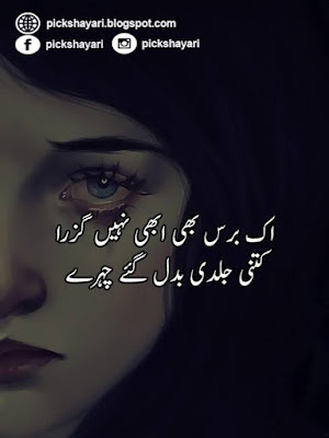 Dhoka Poetry