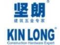 Lowongan Kerja Staff Gudang KIN LONG Company Desember 2017