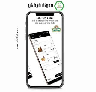 تطبيق Al Tazaj KSA في السعودية