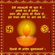Latest Diwali SMS In Hindi 2016