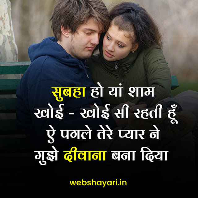 hindi love quotes for boyfriend