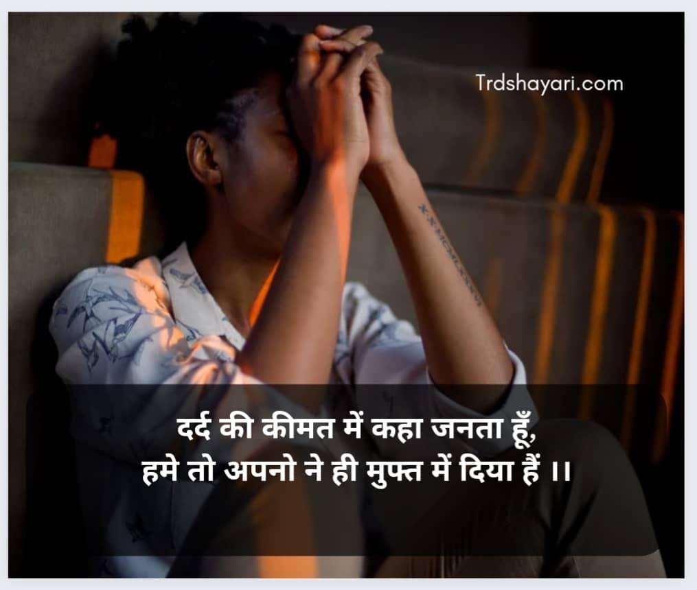 Latest 50+ Emotional Sad Shayari || दर्द इमोशनल सैड ...