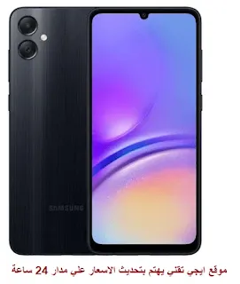 سعر ومواصفات Samsung Galaxy A05