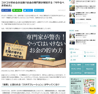 コツコツ貯めるのは損!?お金の専門家が解説する「今やるべき貯め方」