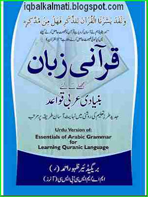 Essentials of Arabic Grammar