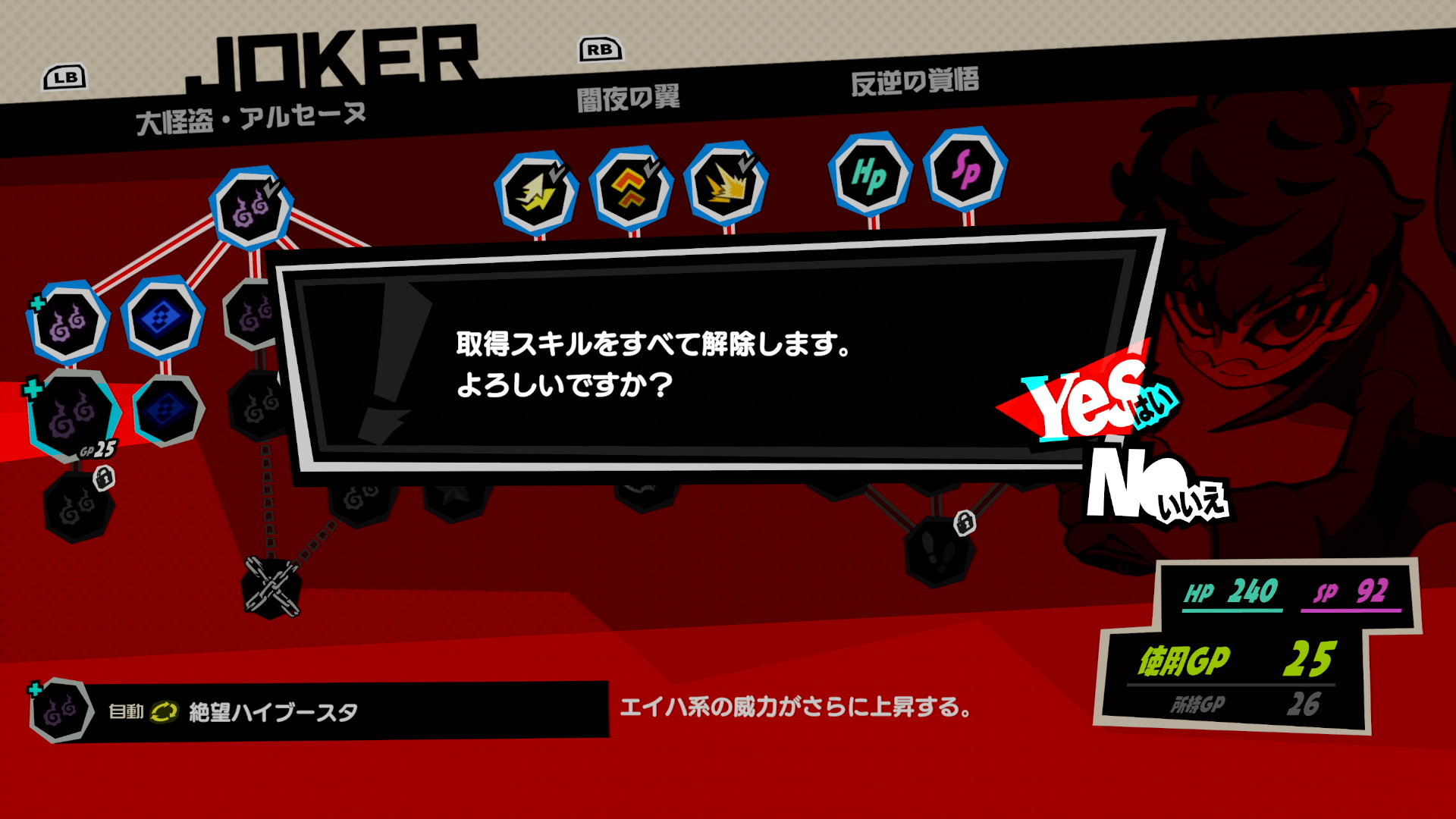 Persona 5 Tactica (PST) Latest Information