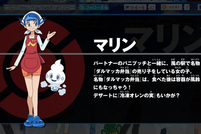 All About Pokemon Figure pf Pokemon Movie 15 Character Marin