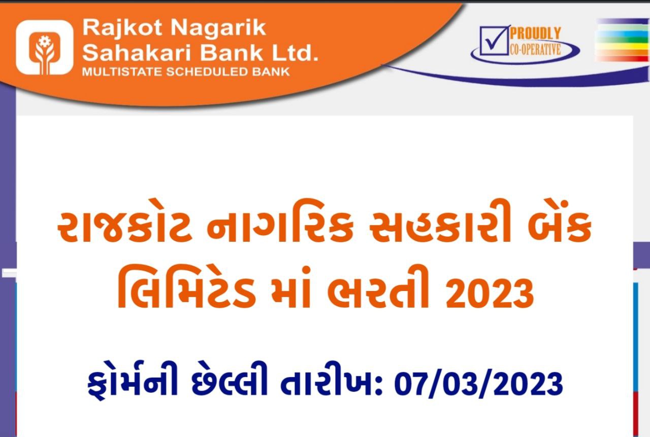 Rajkot Nagrik Sahakari Bank Ltd Recruitment 2023