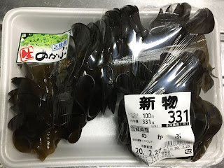 近所のスーパーで買ったパック