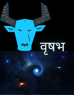 आज का horoscope वृषभ photo