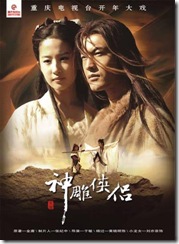 return og the condor heroes versi terbaru 2006