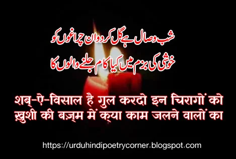 Poetry of Daag Delhavi