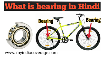 What is bearing in hindi