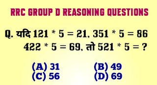 rrc_group_d_reasoning_questions