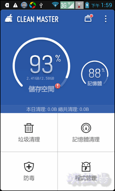 cleanmaster01