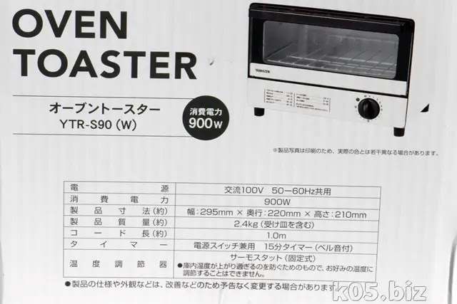 yamazen-toaster-oven02.webp
