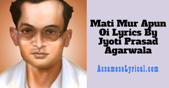 Mati Mur Apun Oi Lyrics