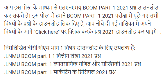 LNMU Bcompart 1 2021 Questions