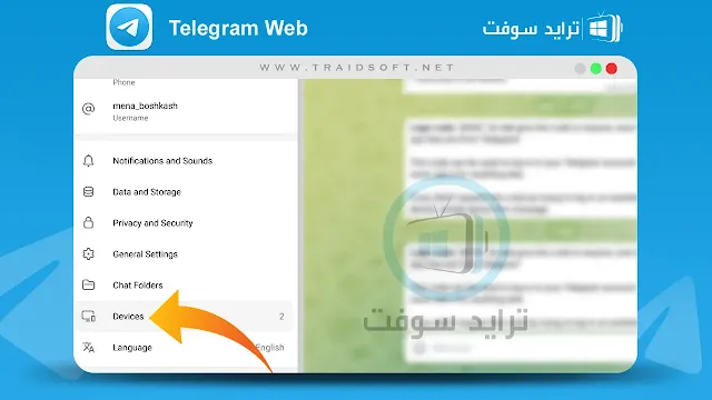 تحميل برنامج تلغرام ويب