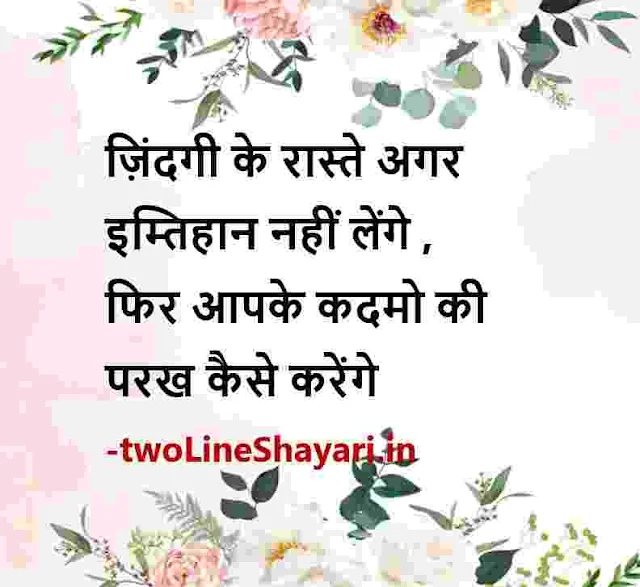 good morning thoughts hindi images, best thoughts hindi photos, best thoughts hindi photo download