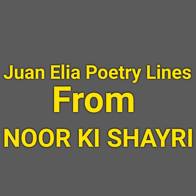 Juan Elia Urdu Poetry Lines