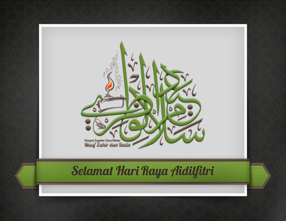 Selamat Hari Raya Aidilfitri 1434 Hijriah ~ Seni Khat 