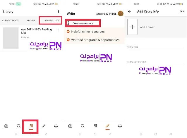 تحميل برنامج واتباد اين تعيش القصص