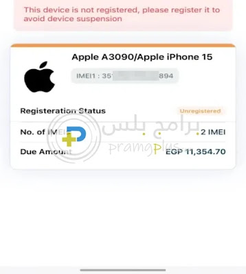 تحميل تطبيق تليفوني للاندرويد