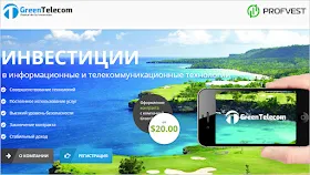 Green Telecom обзор отзывы и личный опыт