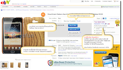 ขั้นตอนการเลือกซื้อสินค้า ebay