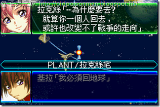 Super_Robot_Taisen_J_V1.0_Starteams_CHT.109