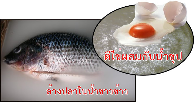 Tips Siam Thai Food, เคล็ดลับในการปรุงอาหารไทย
