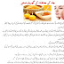 skin care in urdu