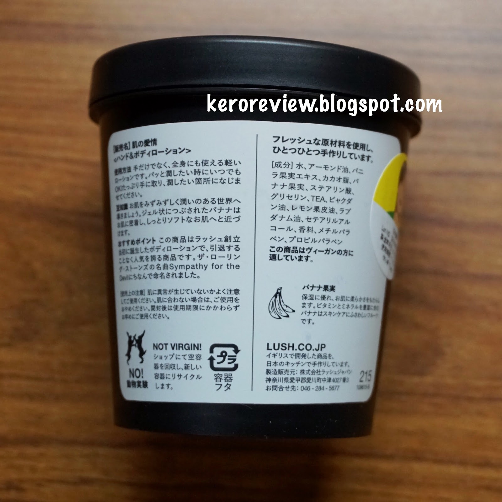 รีวิว ลัช ครีมบำรุงผิวกาย ซิมปะธี ฟอร์ เดอะ สกิน (CR) Hand and Body Lotion "Sympathy for the Skin", Lush Brand.