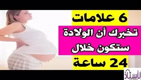 Watch-the-video-signs-that-tell-you-about-the-approaching-birth