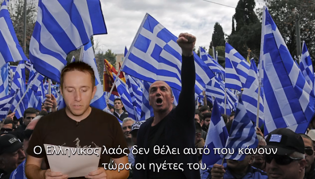 Δείτε το συγκλονιστικό βίντεο: Ούγγρος φιλέλληνας: Έλληνες μη λυγίσετε… Θέλουν να πάρουν την ιστορία σας