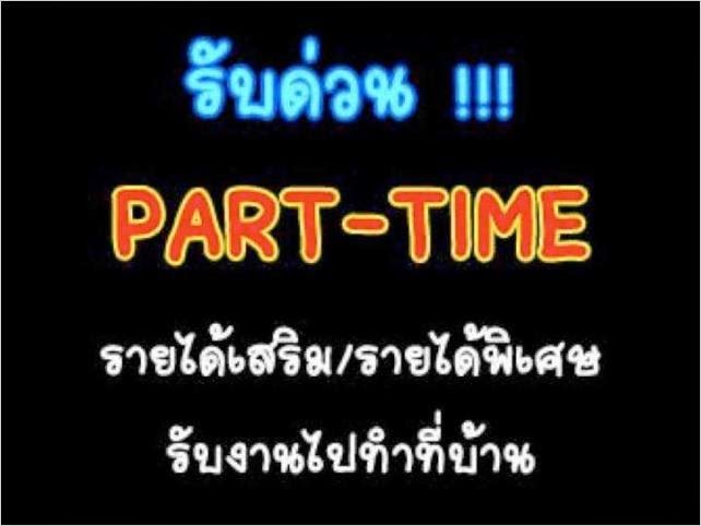  งานทำที่บ้าน, งานคีย์ข้อมูลทำที่บ้าน, อาชีพเสริม, งานพิมพ์-คีย์ข้อมูล