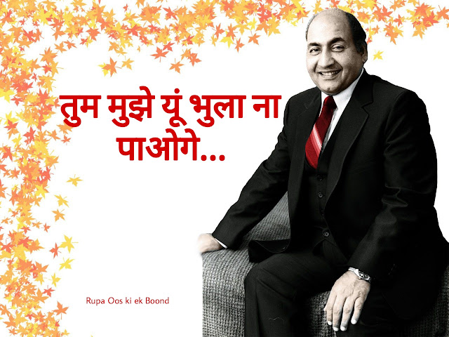 मोहम्मद रफी (Mohammad Rafi)