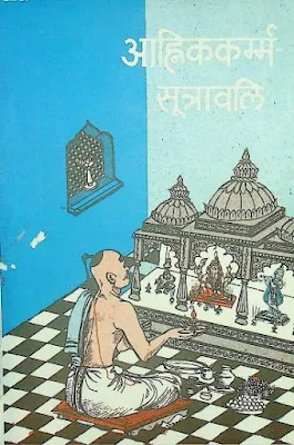 Ahnika Karma Sutravali Hindi Book Pdf Download