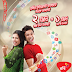 Robi Offer-2 GB Data Only at 10 Taka and 1 GB Only 5 Taka || Robi 3G Internet Data Plans and Offers in Bangladesh