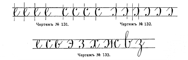 каллиграфия пропись