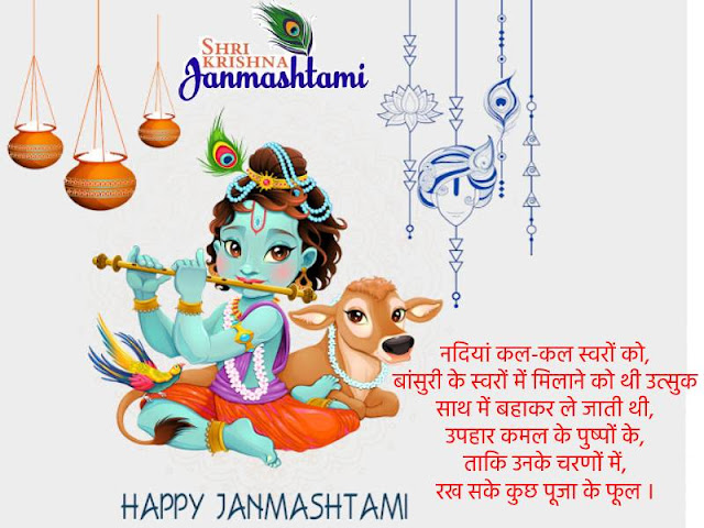 hansi jokes, hansi joke, shri krishna janmashtami, shri krishna janmashtami special, happy krishna janmashtami, krishna janmashtami, krishna janmashtami special, peom, krishna poem, poetry, janmashtami,krishna janmashtami,janmashtami special,janmashtami songs,janmashtami 2020,happy janmashtami,janmashtami kab hai,story of janmashtami,krishan janmashtami,janmashtami in hindi,janmashtami rangoli,janmashtami abhishek,janmashtami 2020 date,janmashtami festivals,sri krishna janmashtami,janmashtami hindi rhyme,janmashtami kab hai 2020,janmashtami celebration,2020 krishna janmashtami,krishna janmashtami story,tamil krishna janmashtami,janmashtami story in hindi