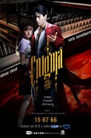 Người Đàn Ông Ma  - Enigma The Series (2023)